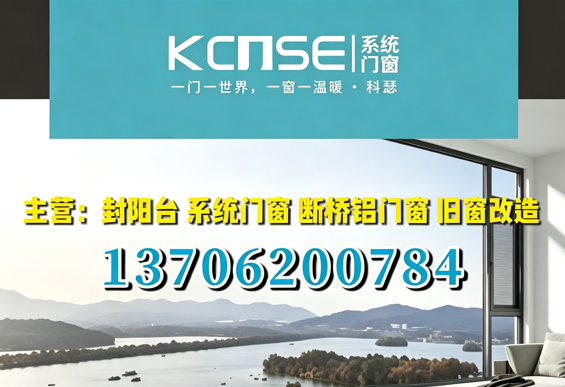 科瑟门窗苏州线上分站